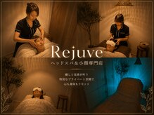 リジュベ(Rejuve)