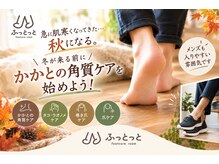 ふっとっと