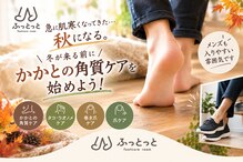 ふっとっと