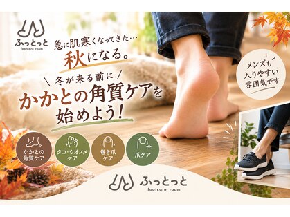 ふっとっとの写真