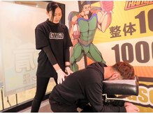 チャージ 新宿店/腰が楽になります。