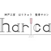 ハリカ 神戸三宮(harica)のお店ロゴ