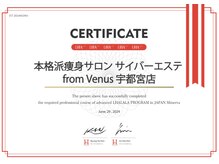 サイバーエステ 宇都宮店/ララピール　美肌/美白/くすみ