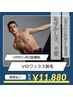 《男性》【恥ずかしさ不要】VIOワックス脱毛のみ/当日ツルスベ実感◎