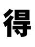 【肩こり・更年期】初回限定3回券◎早い改善を希望ならこちら◎（指名なし
