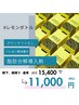 【半永久的に脂肪分解】レモンボトル導入2cc二重あご、フェイスライン¥11000