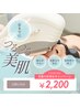 【夏限定】痛みも少なくスピード脱毛◆口周り光脱毛￥2,200