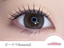 ラ フェリシア(La ferisia)/ピーナツ【くまなく・自然に♪】