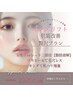 【12月限定】クリスマスまでに小顔を叶えたい！オールクリアコース