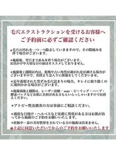 デアマリス/毛穴エクストラクション注意事項