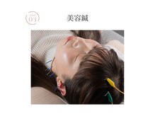 ハリヤベース鍼灸整骨院(HaRiYa BaSe鍼灸整骨院)/美容鍼施術（Pure/Glow/Rich）