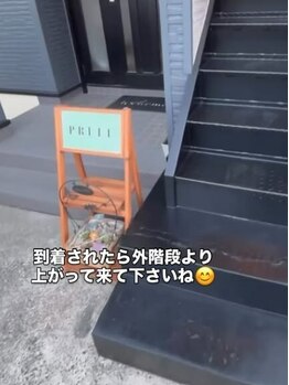 プレール(PRELE)/◇外観/入り口◇