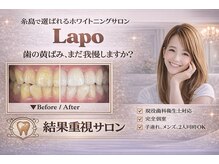 ラポ(Lapo)