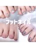 【フットバス無料】メニュー未定・当日相談しながら決めたい方はこちら♪