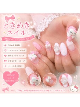 アモリ(Amori)の写真/150分持ち込みデザインお任せ！技術力の差が出る！お手頃価格でキレイな指先に仕上げます♪