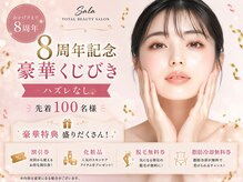 サラ