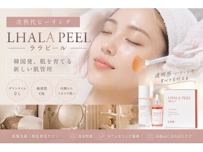 ピエル 柏店(PIEL)の写真