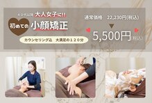 ほねつぎ市川はりきゅう接骨院 クー(kuu)