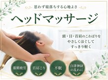 リンガ(Ringa)/極上ドライヘッドスパで深い眠り