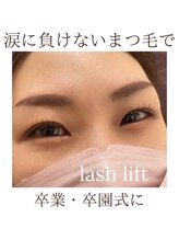 アイラッシュ シールズ(Cils)/ダメージレスラッシュリフト