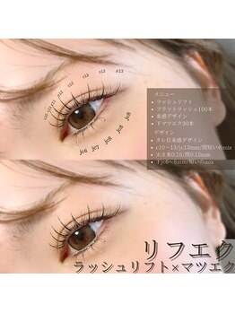 リレア(RELAIR)/リフエク100本+下30本