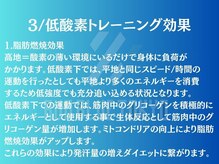 ランブルー トウキョウ(RUN BLUE TOKYO)/平地の○倍！？脂肪燃焼効果！