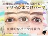 ★リピートNo1★【デザインまつげパーマ】メーテルや30種以上のロッド♪