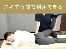 新都心あじゃ接骨院/スキマ時間で利用できる