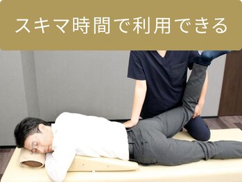 新都心あじゃ接骨院/スキマ時間で利用できる