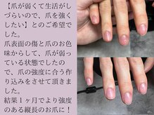 サロンエヌ(salon enu)/パラジェル深爪緩和クリアコース