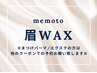 【美眉★第一印象UP】アイブロウワックス脱毛1回　3300円【京都/四条烏丸】