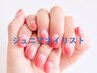 【初めてのお客様/Jrネイリスト】伸びても目立ちにくい◎グラデーション