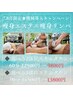 【7.8月限定】選べる3ヶ所!痩身マシンクワトロ×リンパ90分 ¥16500→¥13800