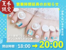 はあとねいる 千里丘店