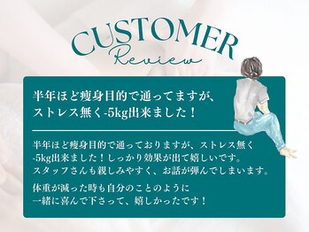 ビューティーリバース 本厚木店/お客様からの嬉しいお声4