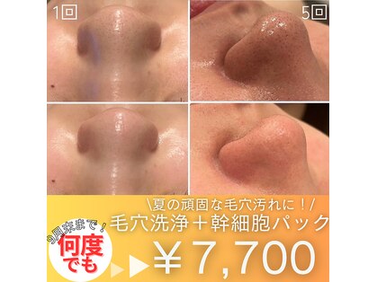 NAスキン 平塚茅ヶ崎店(Naskin)の写真