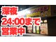 癒し手 明野店の写真