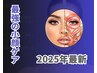 最新のマシーン登場！！最強小顔ケア★二重顎ケア！！