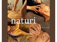 ナチュリ(naturi)