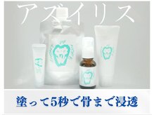 アンド(AND/&)/アズイリスってすごい