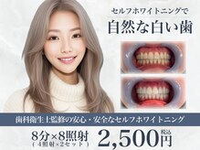 ココロビューティーギャラリー 武蔵小杉(cocorobeauty gallery)の雰囲気（予約制プライベートサロン/川崎市/中原区/セルフホワイトニング）