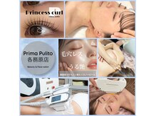 プリマプリート 各務原店