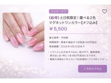 ギミック(Gimick)の雰囲気（初めてでも◎！“おしゃれな指先”。5000円台からのご褒美。）
