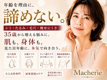 マシェリ 吉祥寺(Macherie)