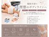 【迷ったらこれ】オーダーメイド脂肪冷却2カップ