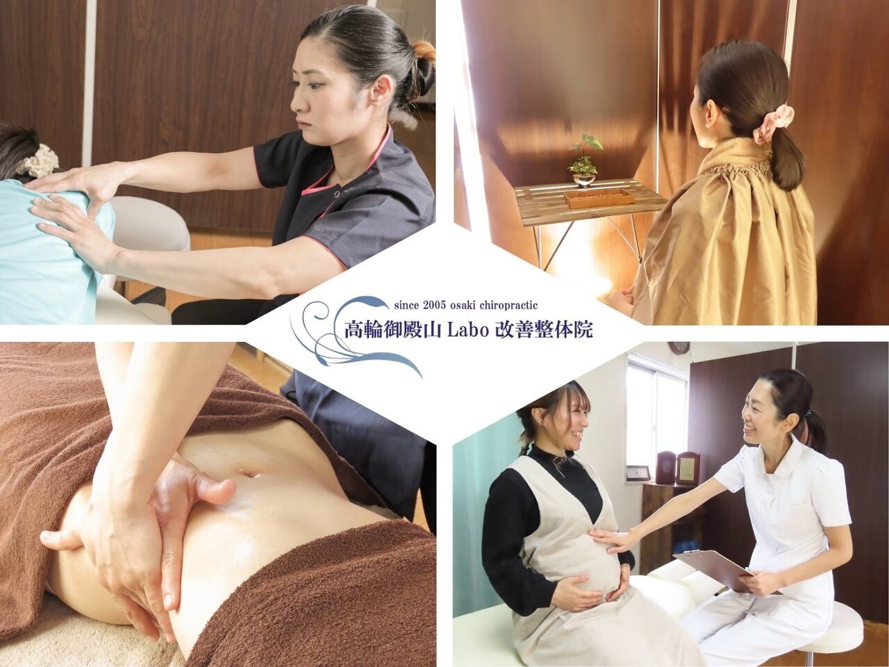 高輪御殿山ラボ改善整体院(高輪御殿山Labo改善整体院)｜ホットペッパー