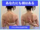 札幌肩こり腰痛整体院の写真