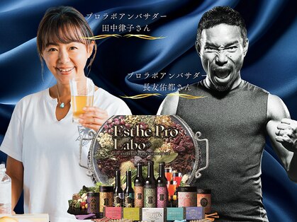 エステプロ ラボ 新宿南口店の写真