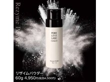 ポアレスラボ 熊本店/リザイムパウダー 60ｇ　￥4,950
