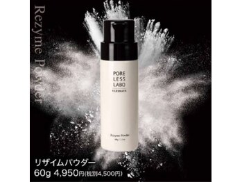 ポアレスラボ 熊本店/リザイムパウダー 60ｇ　￥4,950